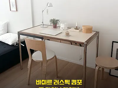 바미르 러스틱 컴포트 다이닝 테이블, 관련 이미지