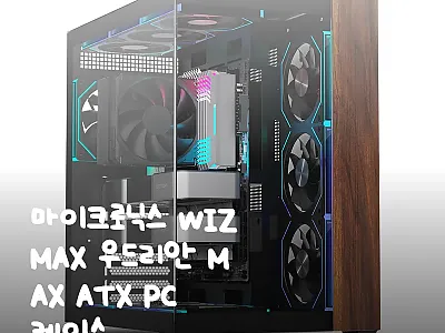 마이크로닉스 WIZMAX 우드리안 M 관련 이미지 1