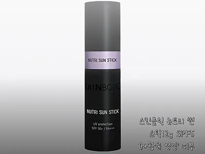 스킨볼릭 뉴트리 썬스틱 12g SPF 관련 이미지 1